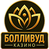 Болливуд Казино